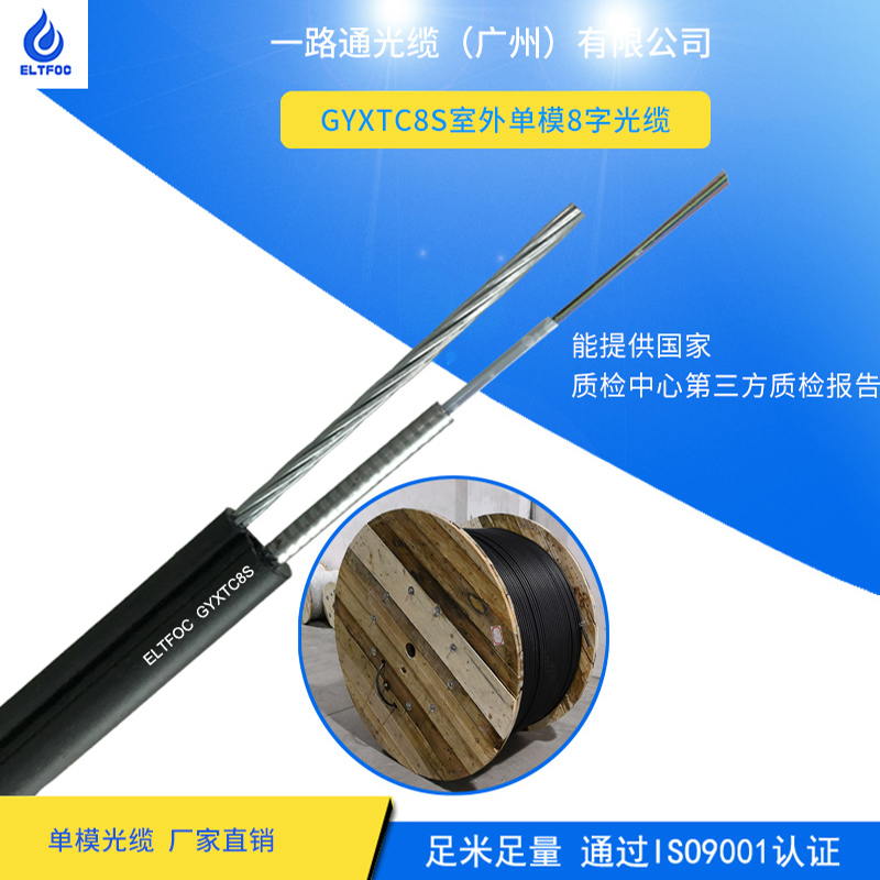 室外光缆 室外光缆